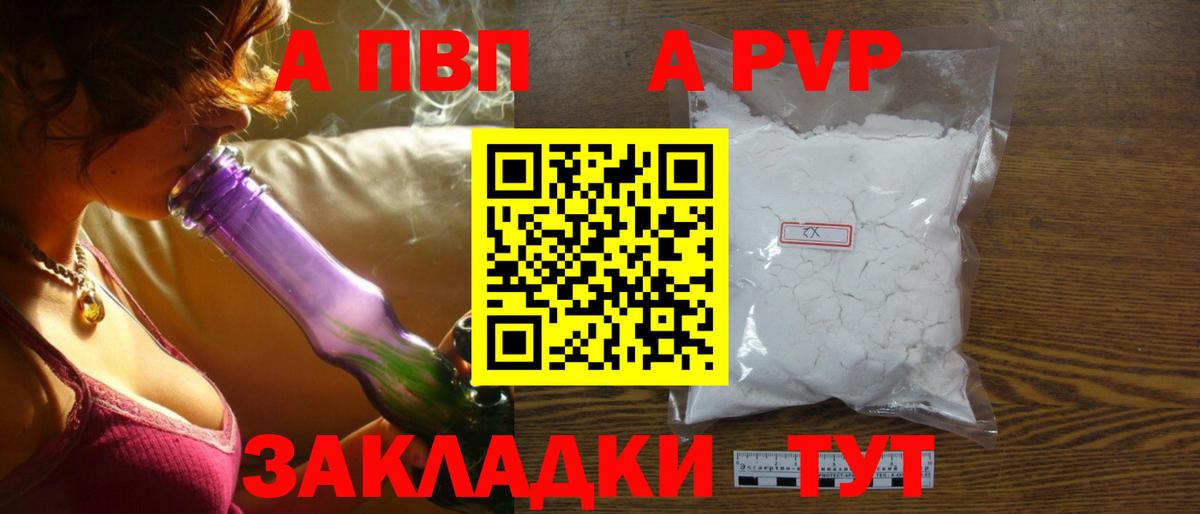 Богданович  APVP Соль  А ПВП СК  А ПВП VHQ  Вход с VPN 