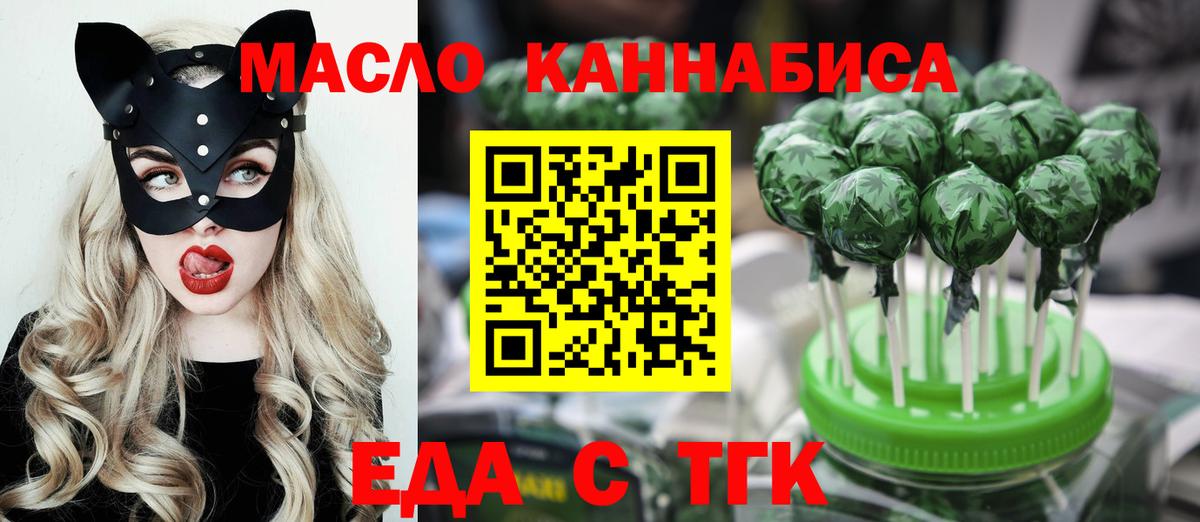 Богданович  Печенье с ТГК конопля  Вход с VPN 