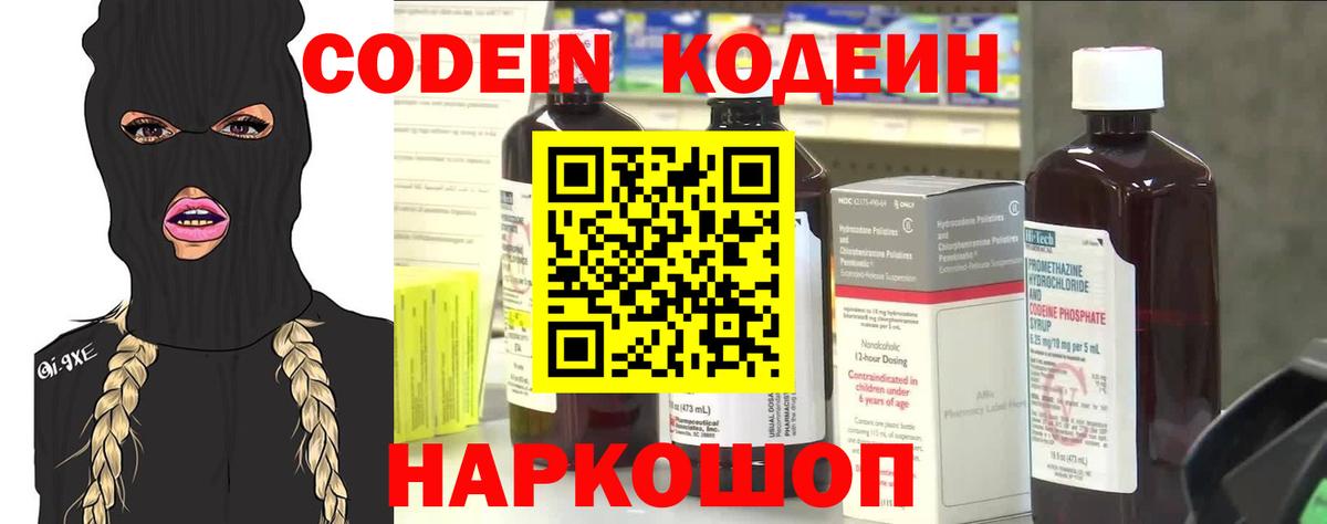 Богданович  Кодеиновый сироп Lean Purple Drank  Вход с VPN 