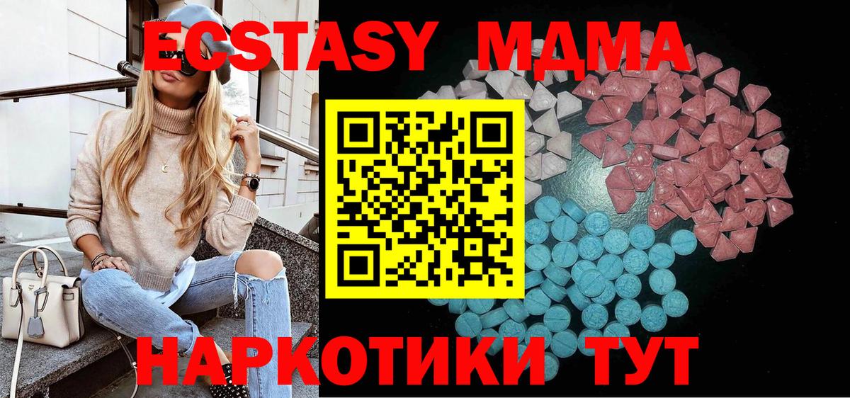 Ecstasy 280 MDMA Богданович