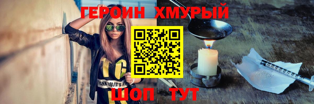 Героин белый  Вход с VPN  Героин  Богданович 