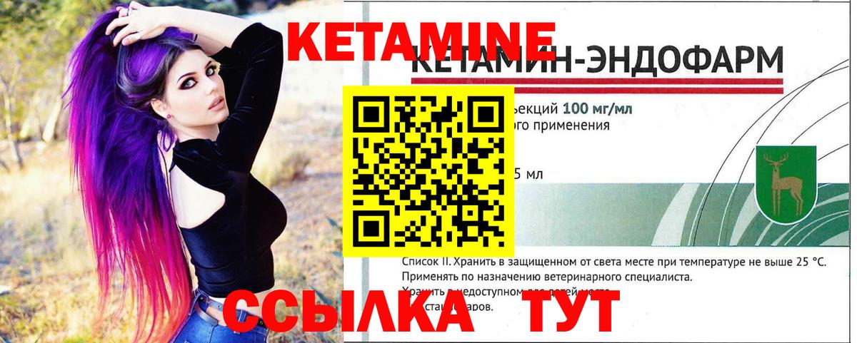 Богданович  Кетамин ketamine  КЕТАМИН VHQ  Вход с VPN 