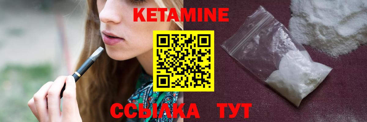 КЕТАМИН ketamine Богданович