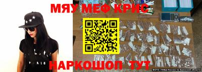 мяу мяу мука Уссурийск