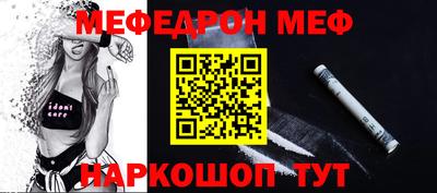 мяу мяу кристалл Усть-Джегута