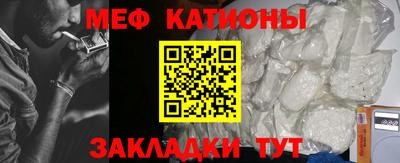 мяу мяу кристалл Усть-Джегута