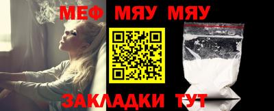 мяу мяу кристалл Усть-Джегута