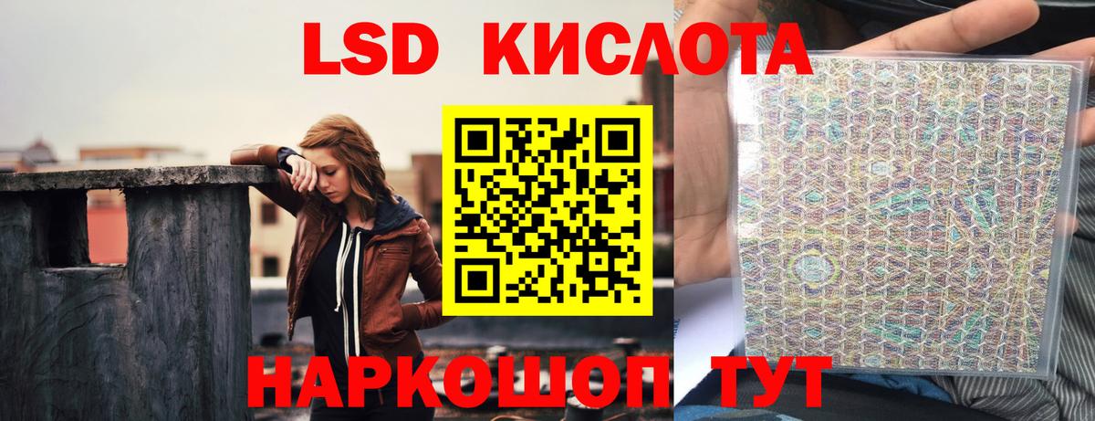 Лсд 25 экстази ecstasy Богданович