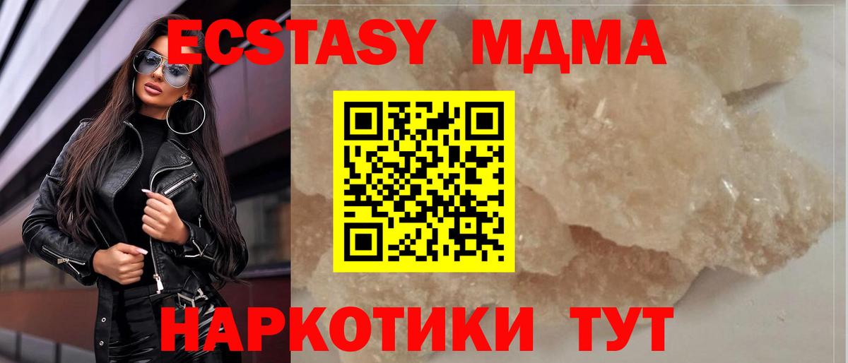 MDMA кристаллы Богданович