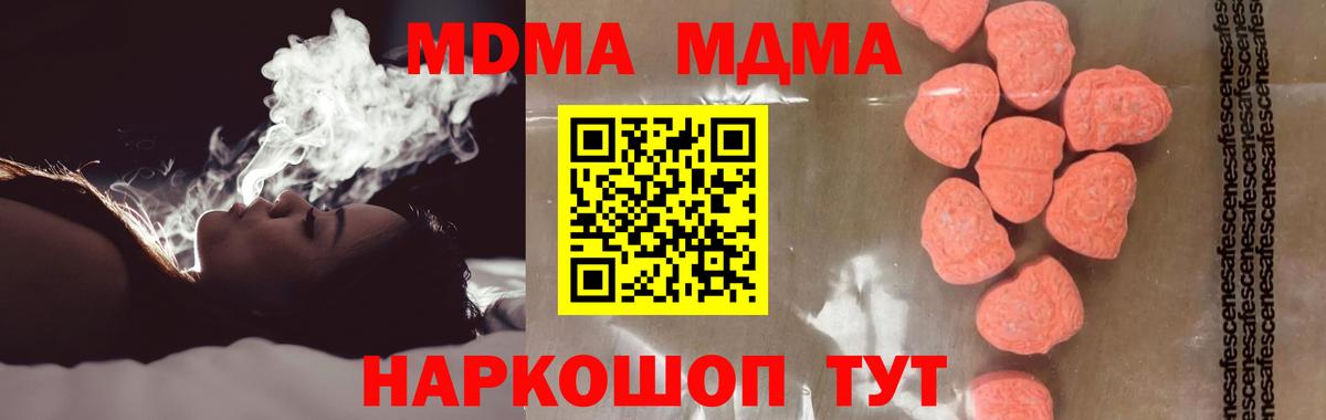 Богданович  МДМА Molly  Вход с VPN  MDMA  MDMA crystal 