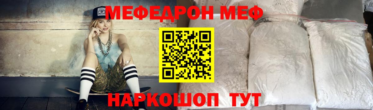 МЕФ мука Богданович