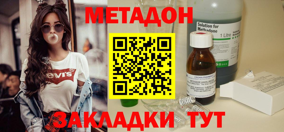 Метадон мёд  МЕТАДОН кристалл  Богданович  блэк спрут ССЫЛКА  Вход с VPN 