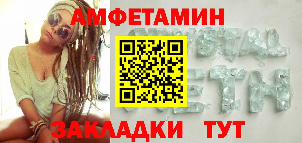 Первитин Methamphetamine Богданович