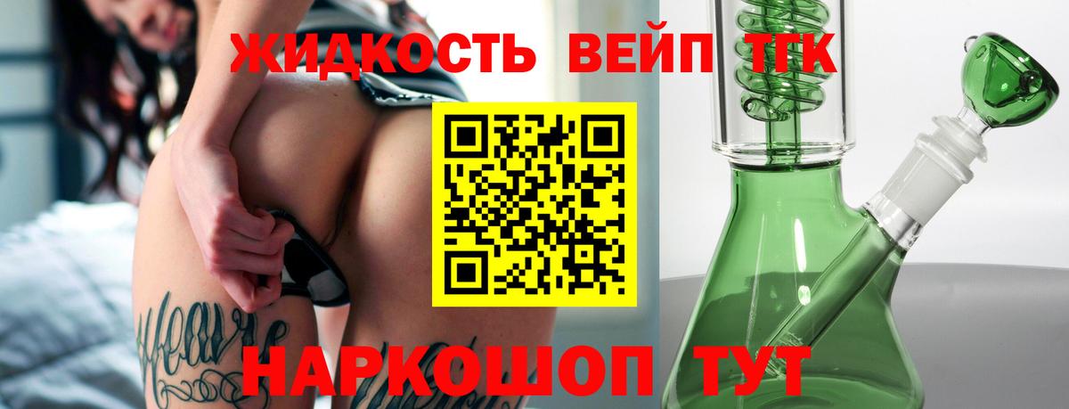 ТГК Wax  Вход с VPN  Богданович 