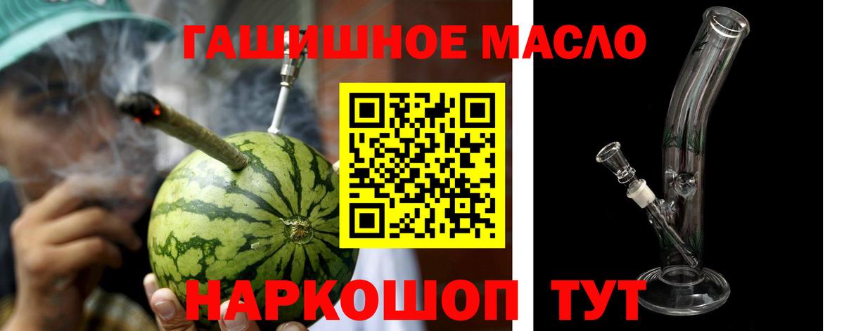 ТГК THC oil Богданович